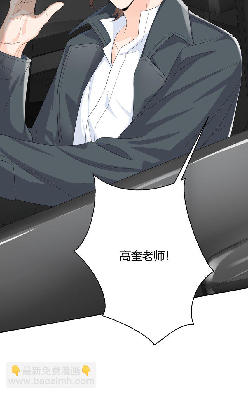 004 他说请你吃饭你就上车？(1/2)-第4话