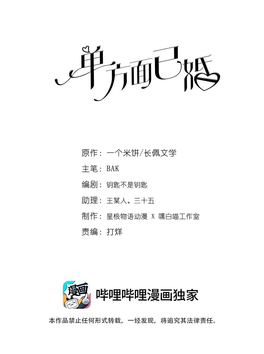 039 当年的真相大白了-第40话