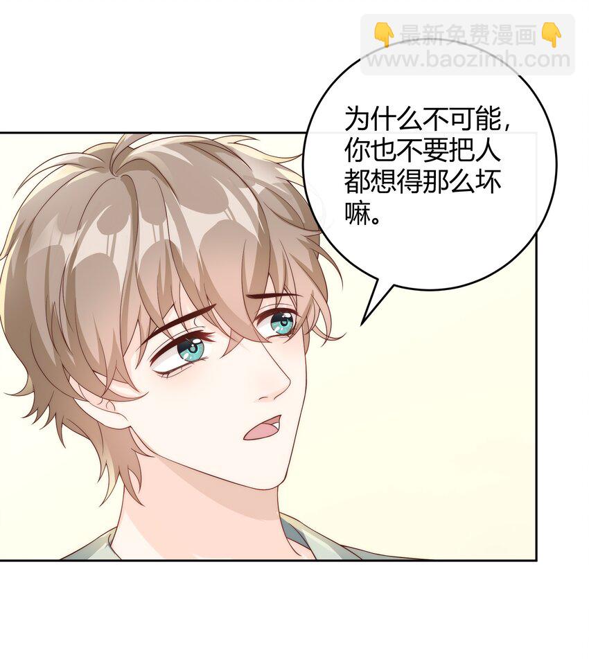 039 当年的真相大白了-第40话