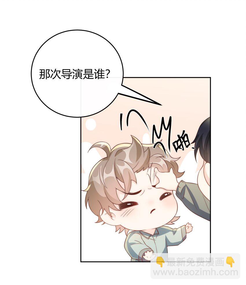039 当年的真相大白了-第40话