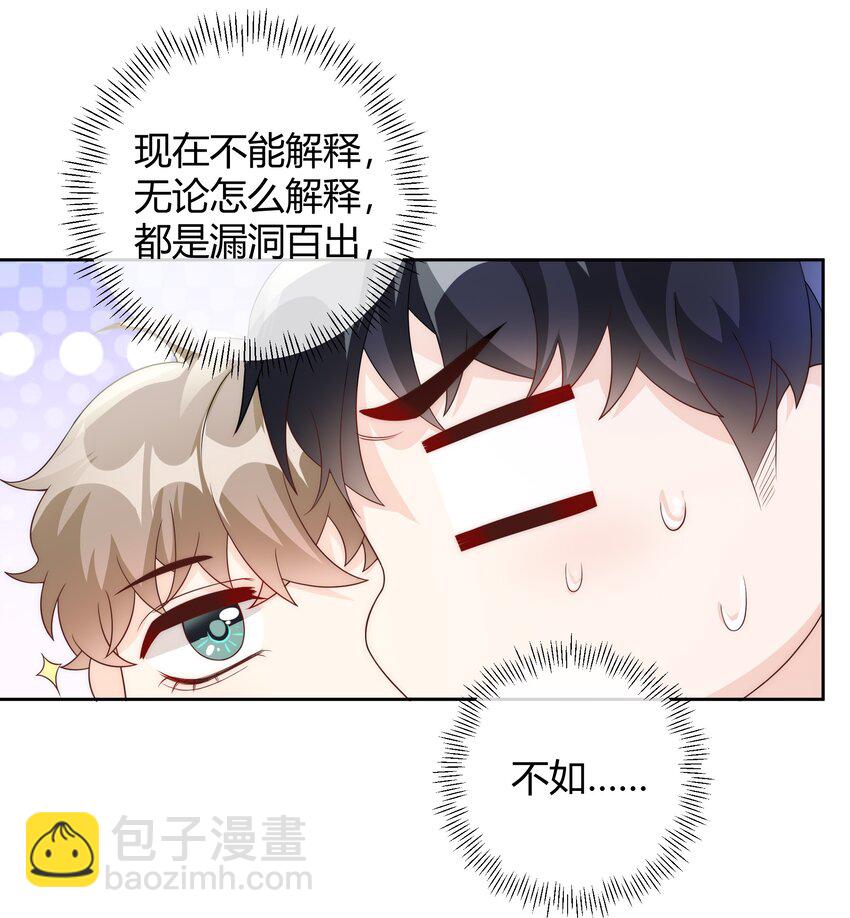 039 当年的真相大白了-第40话