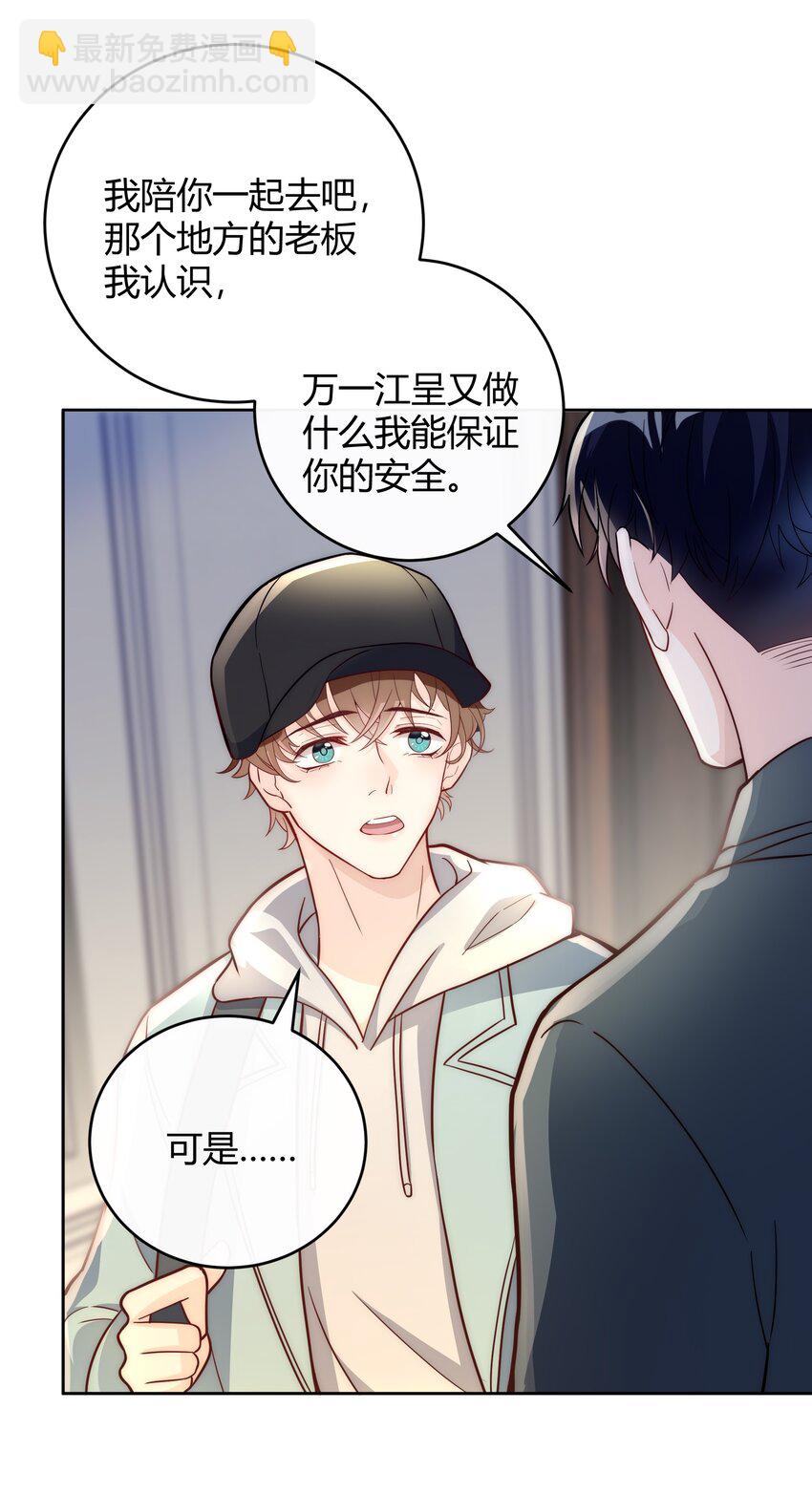 039 当年的真相大白了-第40话