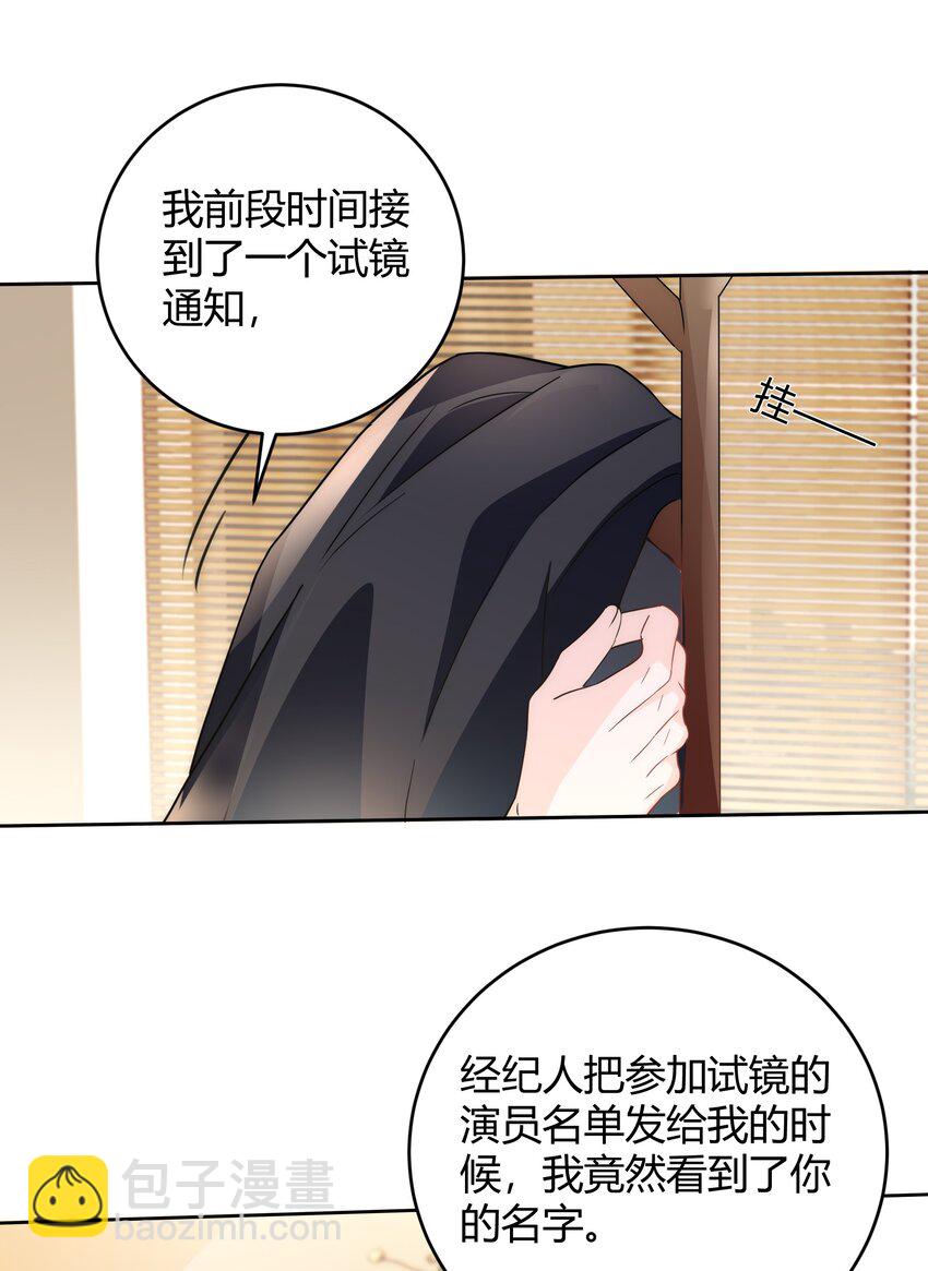 039 当年的真相大白了-第40话