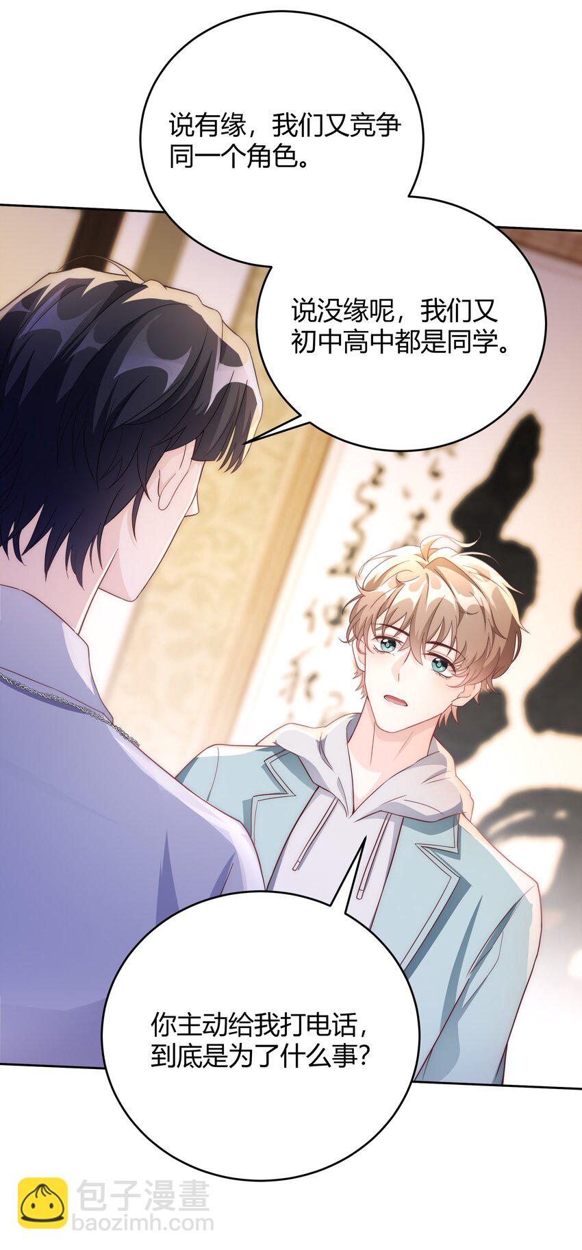 039 当年的真相大白了-第40话