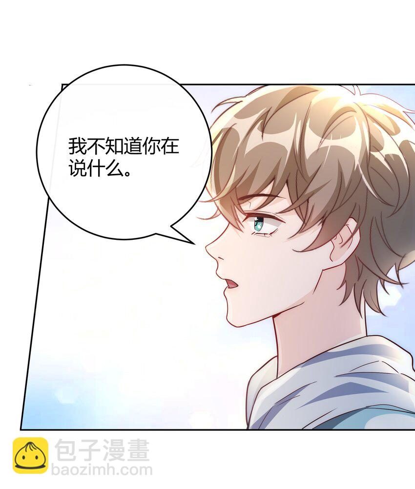039 当年的真相大白了-第40话