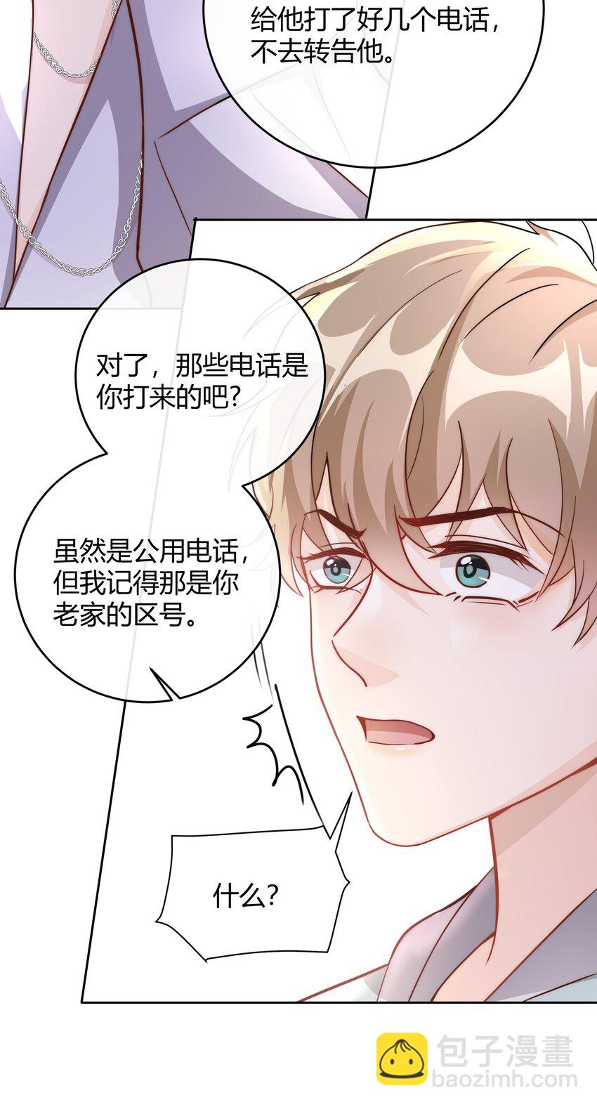 039 当年的真相大白了-第40话