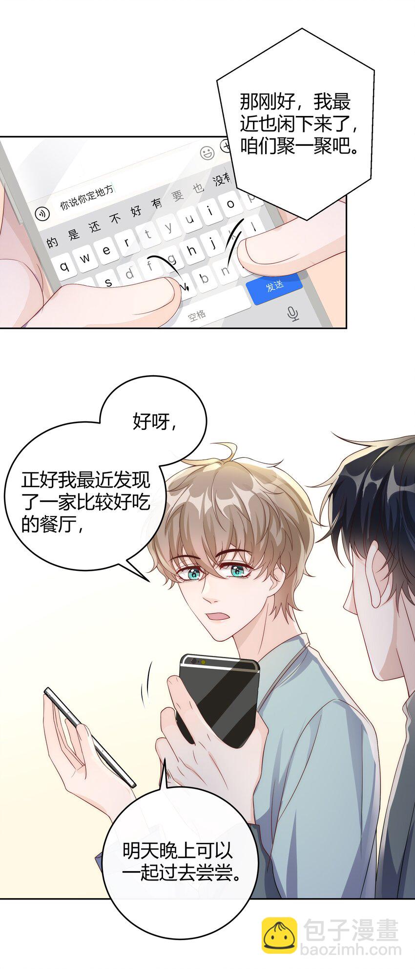039 当年的真相大白了-第40话