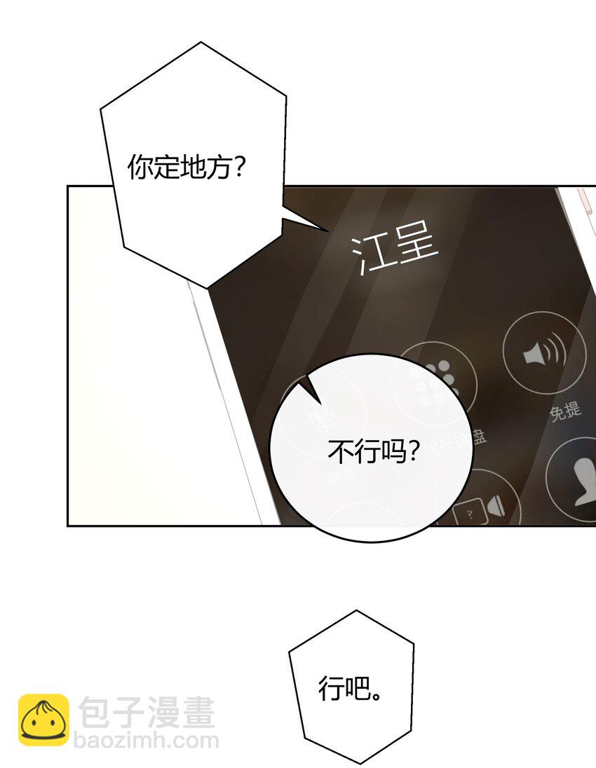 039 当年的真相大白了-第40话