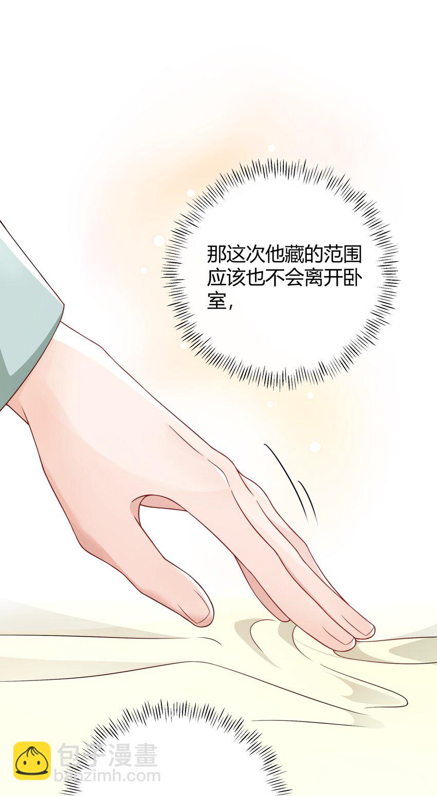 041 被发现，坦白了-第42话