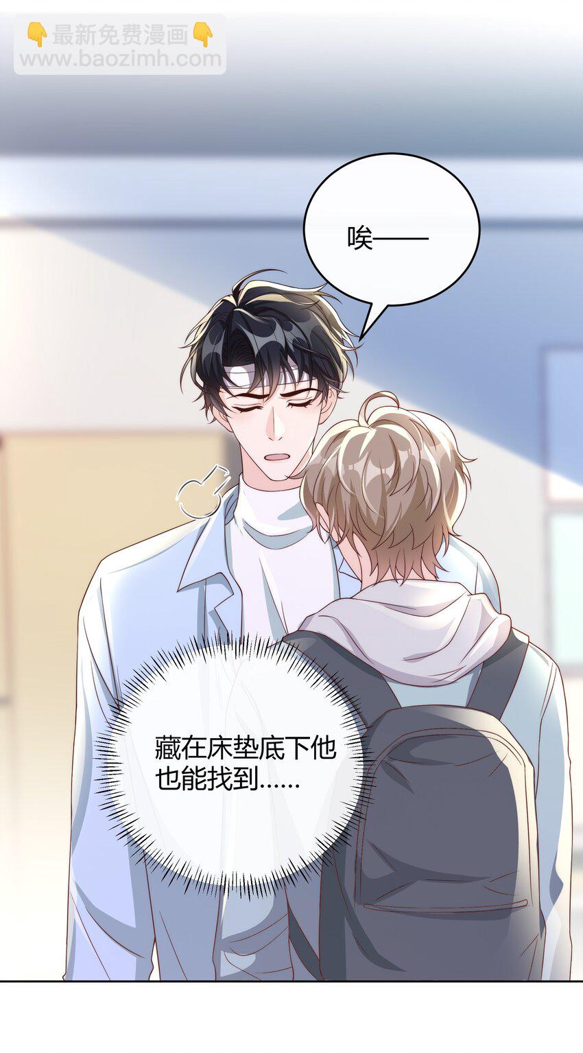 041 被发现，坦白了-第42话