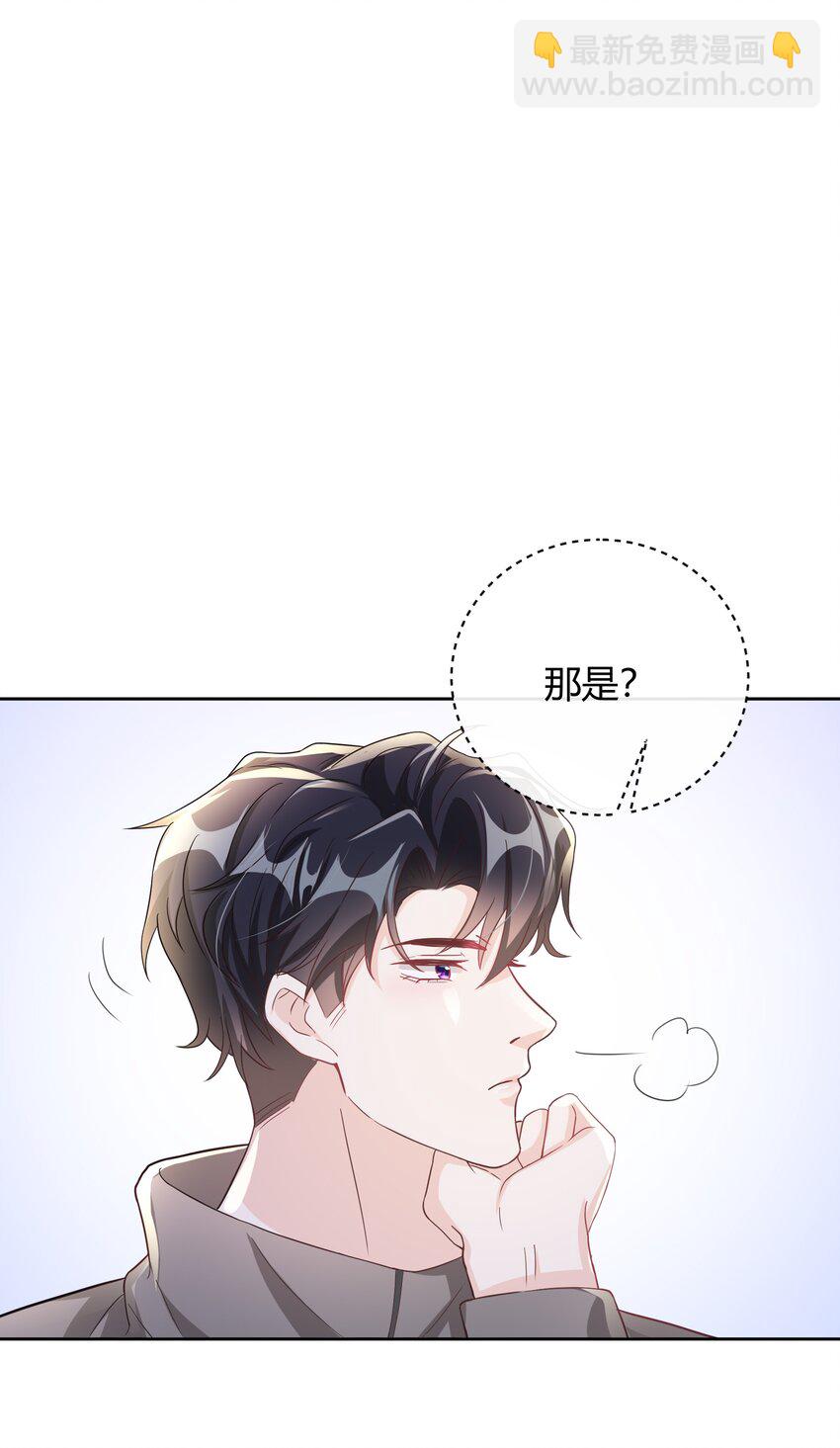 043 持证人-第44话