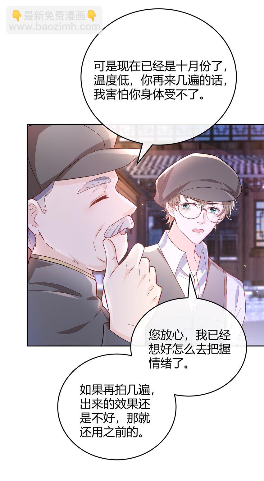 043 持证人-第44话