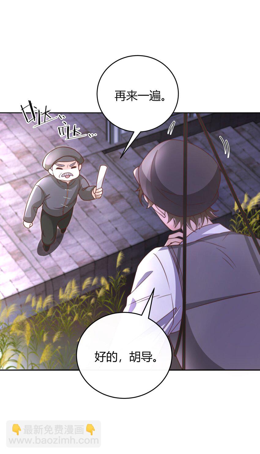 043 持证人-第44话