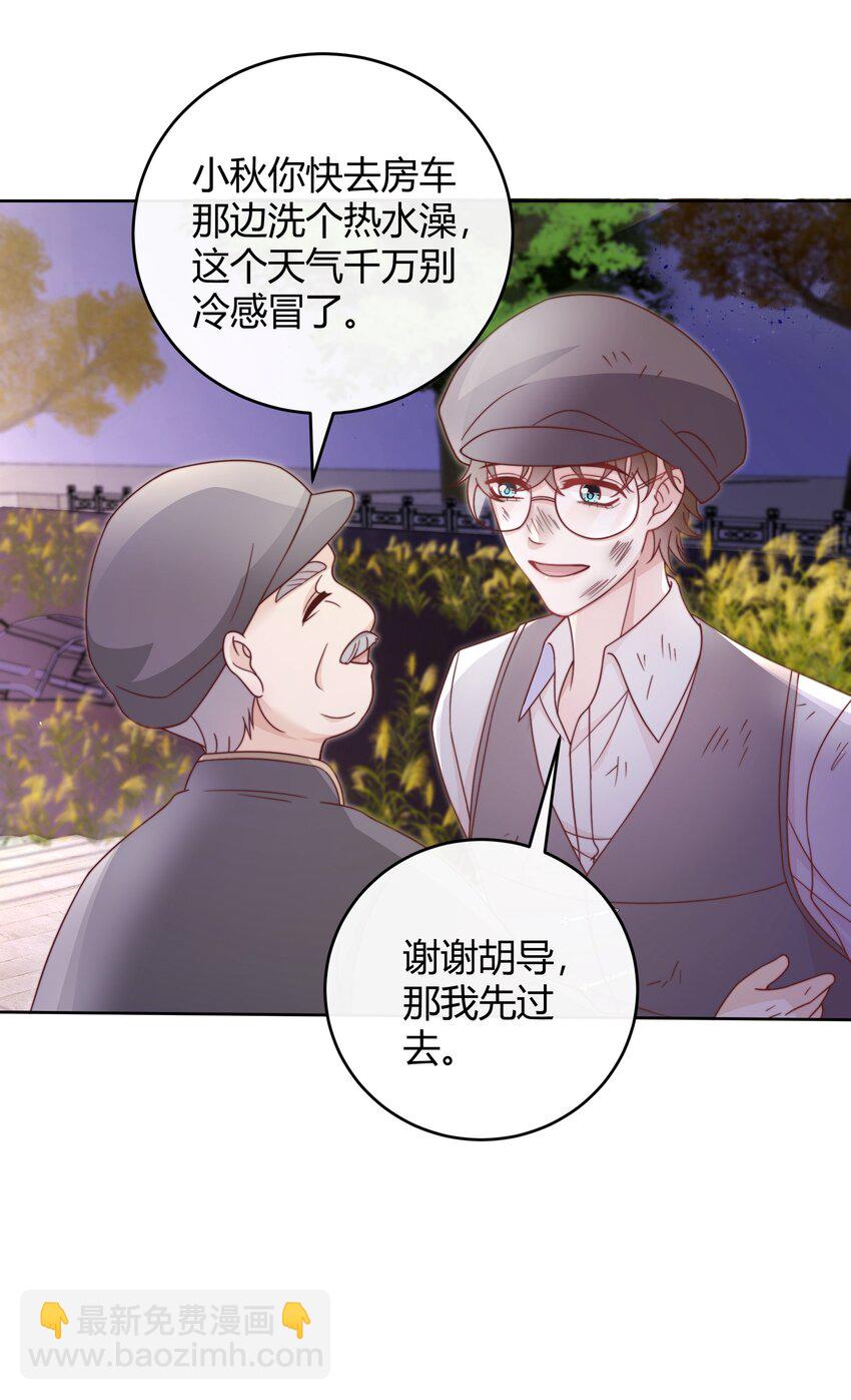 043 持证人-第44话