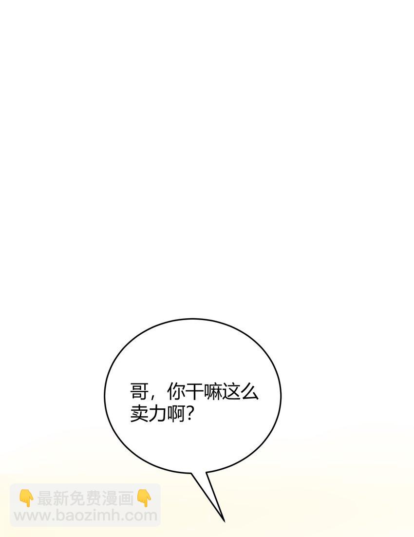 043 持证人-第44话