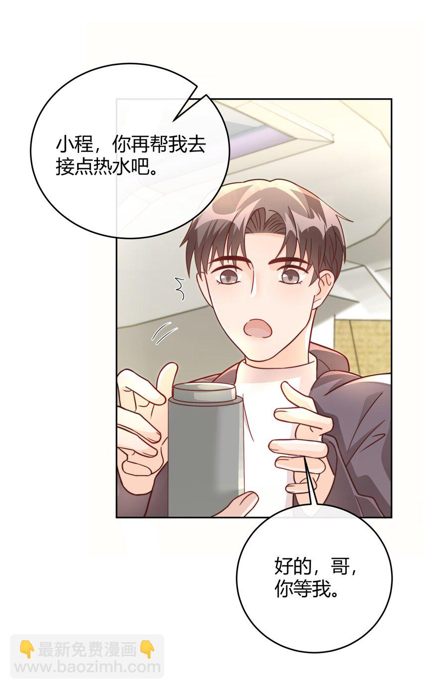 043 持证人-第44话