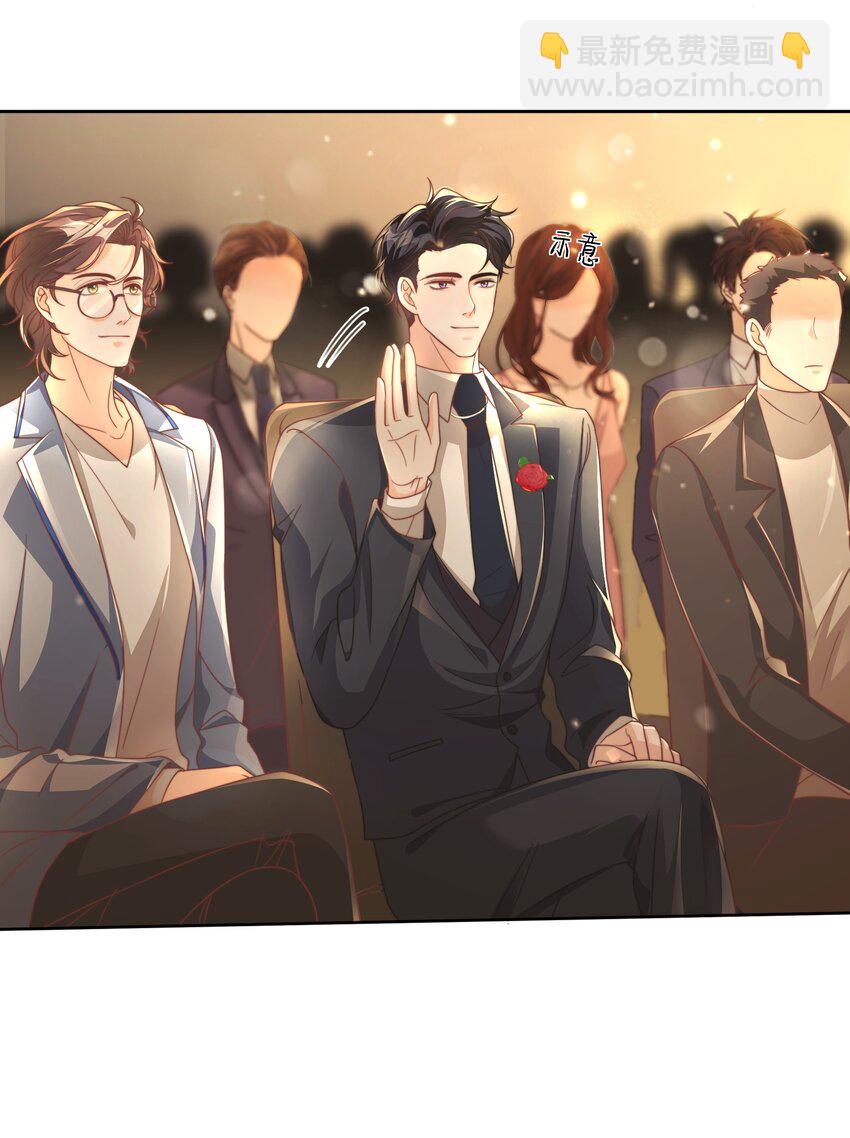 045 我想和你举行双方面的婚礼(1/2)-第46话