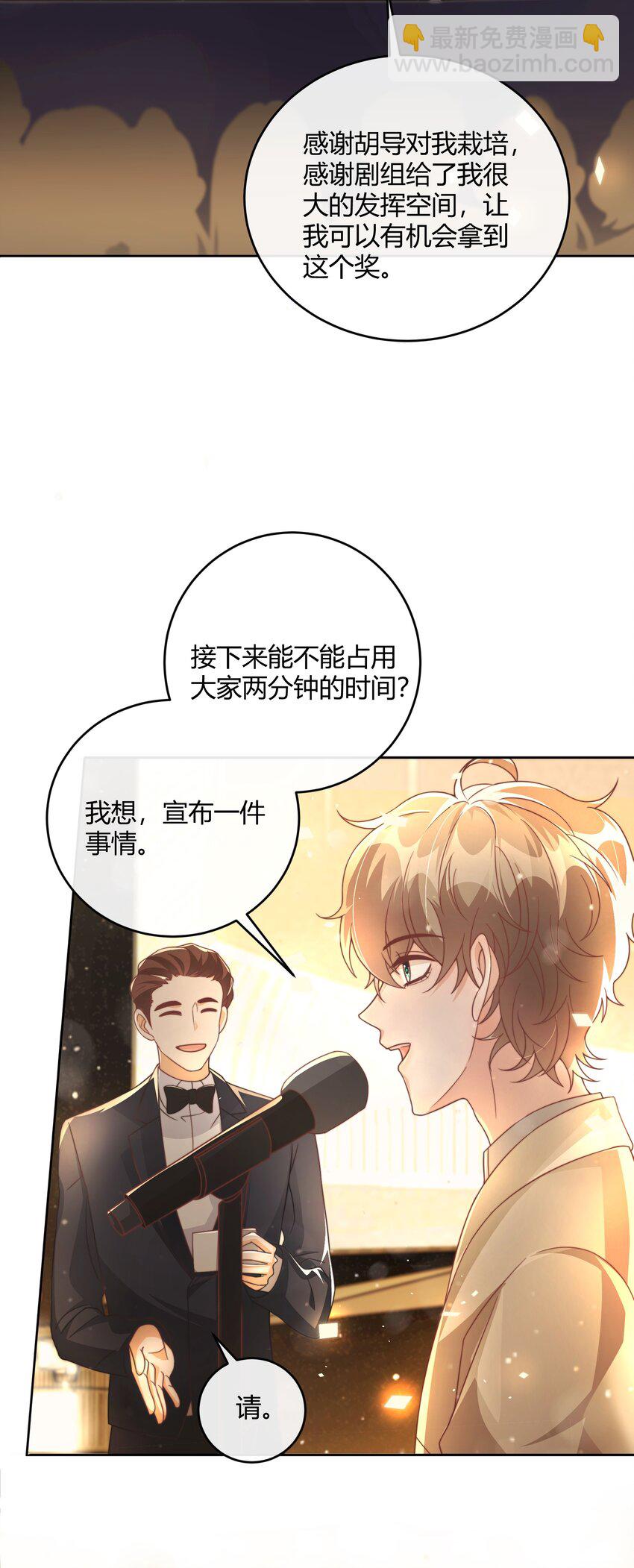 045 我想和你举行双方面的婚礼(1/2)-第46话