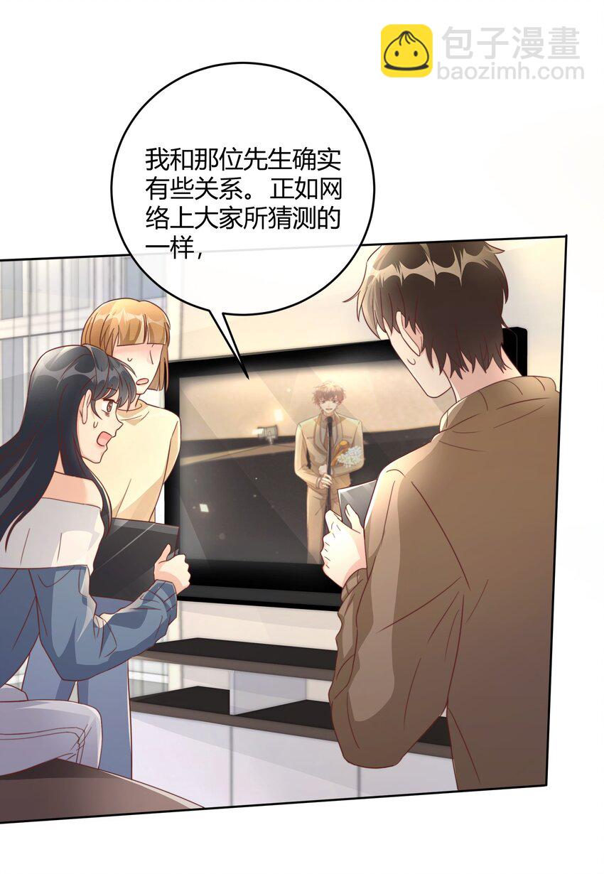 045 我想和你举行双方面的婚礼(1/2)-第46话