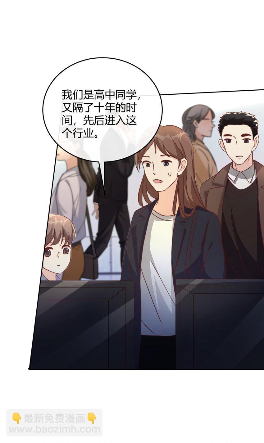 045 我想和你举行双方面的婚礼(1/2)-第46话