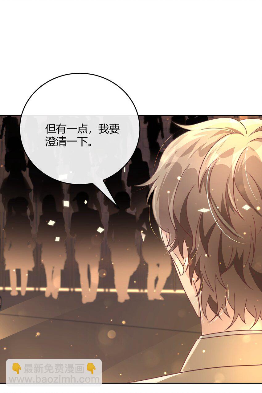 045 我想和你举行双方面的婚礼(1/2)-第46话