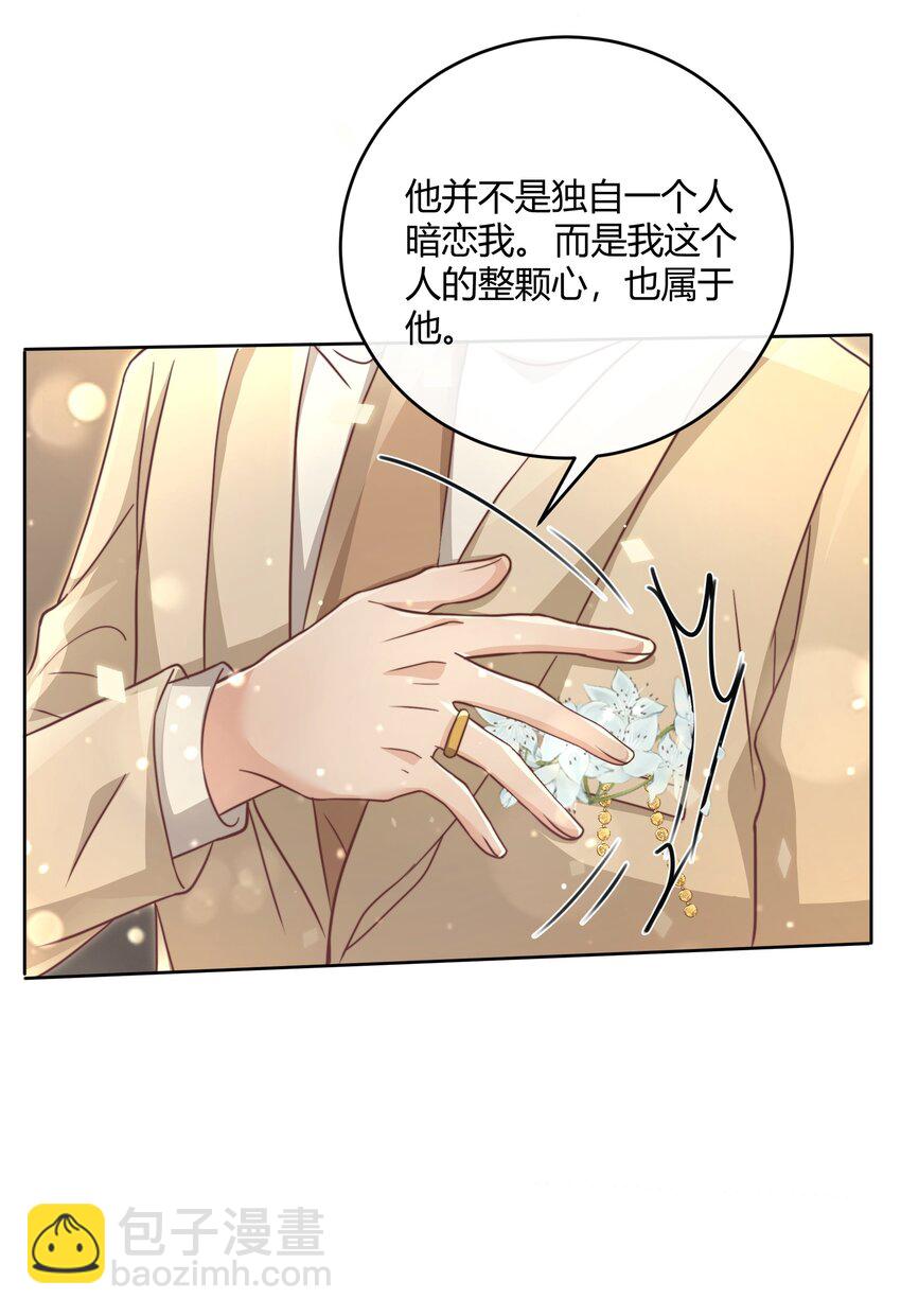 045 我想和你举行双方面的婚礼(1/2)-第46话