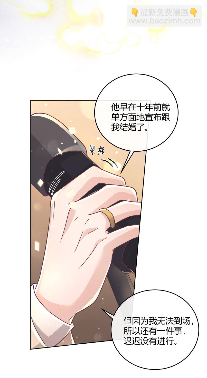 045 我想和你举行双方面的婚礼(1/2)-第46话
