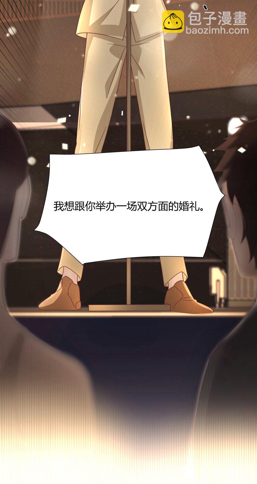 045 我想和你举行双方面的婚礼(1/2)-第46话