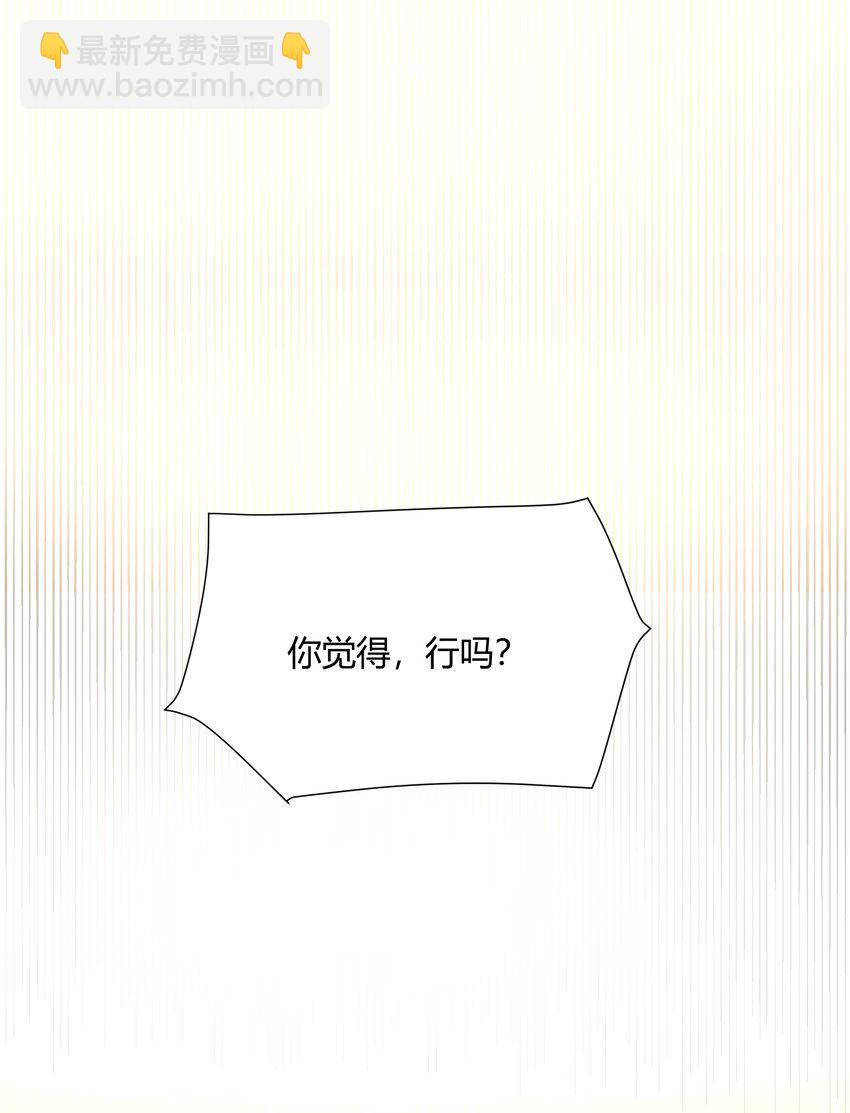 045 我想和你举行双方面的婚礼(1/2)-第46话