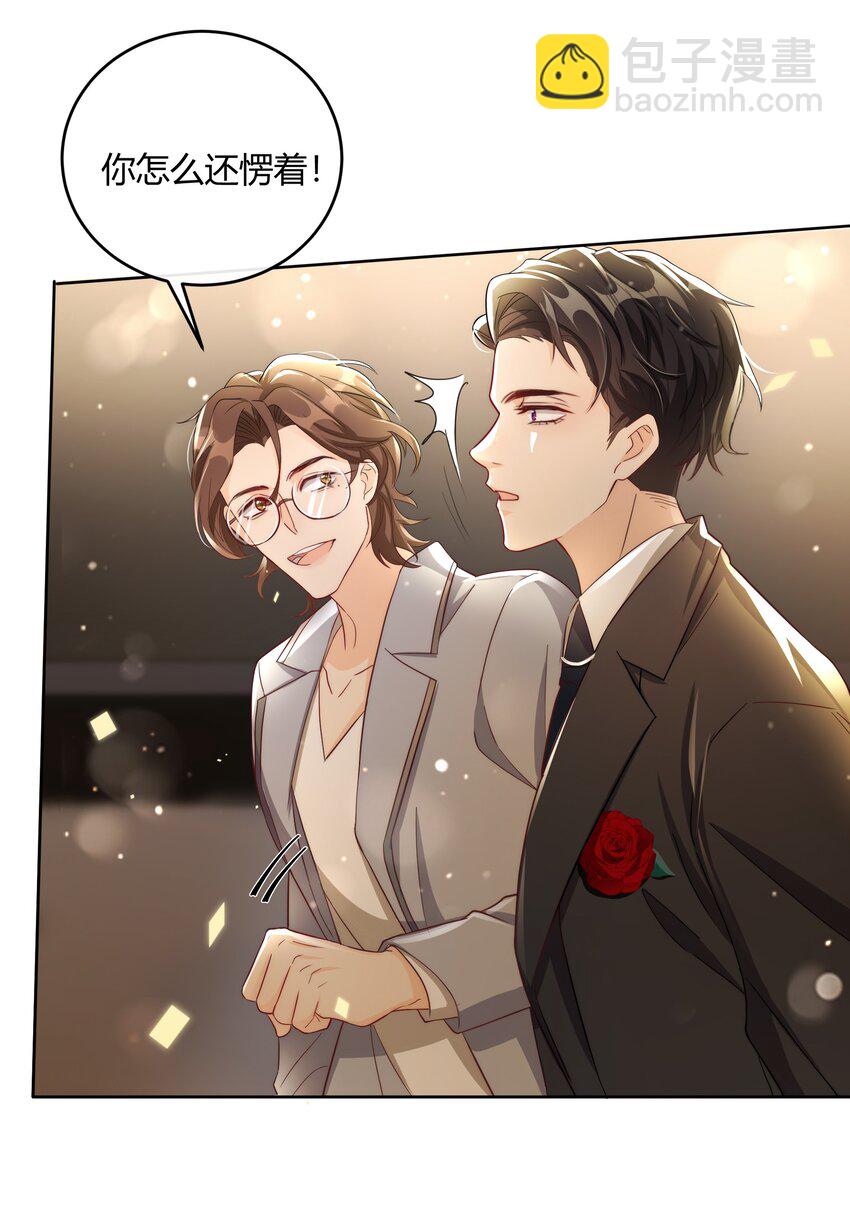 045 我想和你举行双方面的婚礼(1/2)-第46话