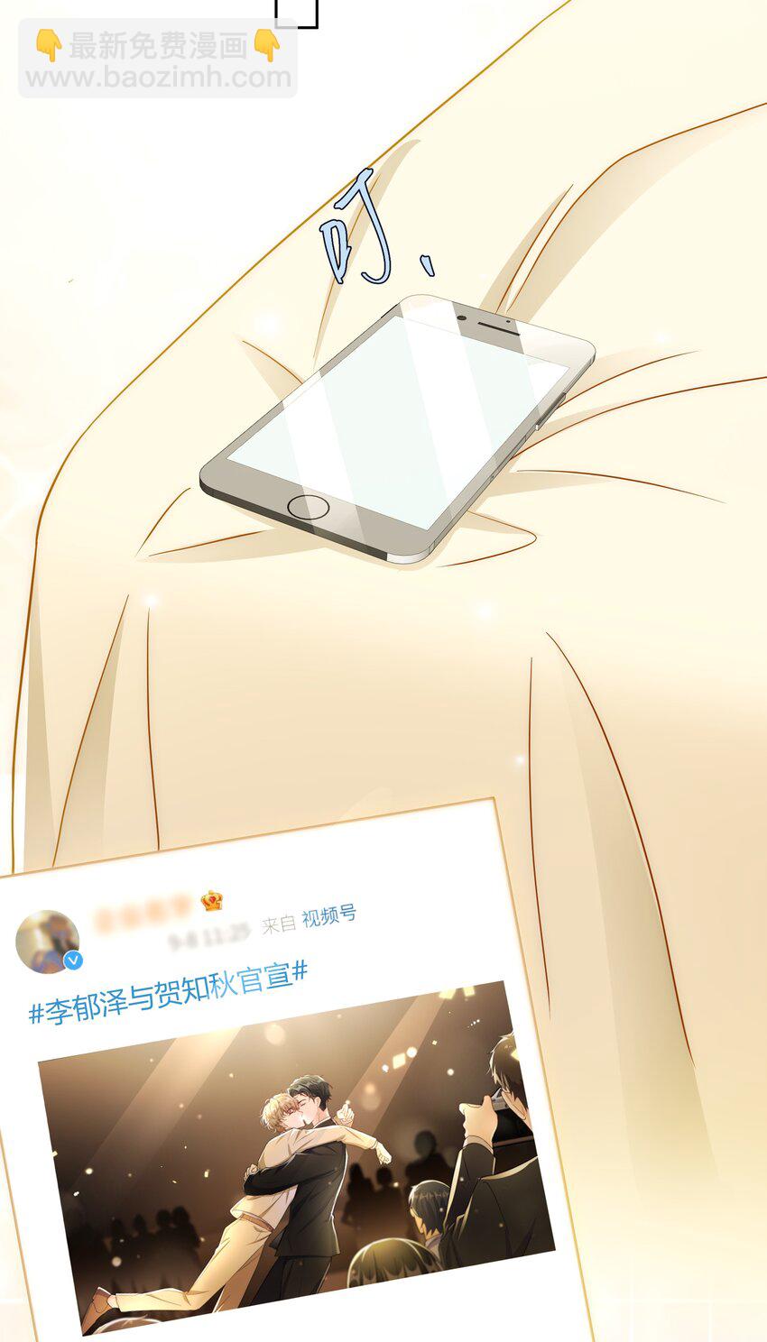 045 我想和你举行双方面的婚礼(1/2)-第46话