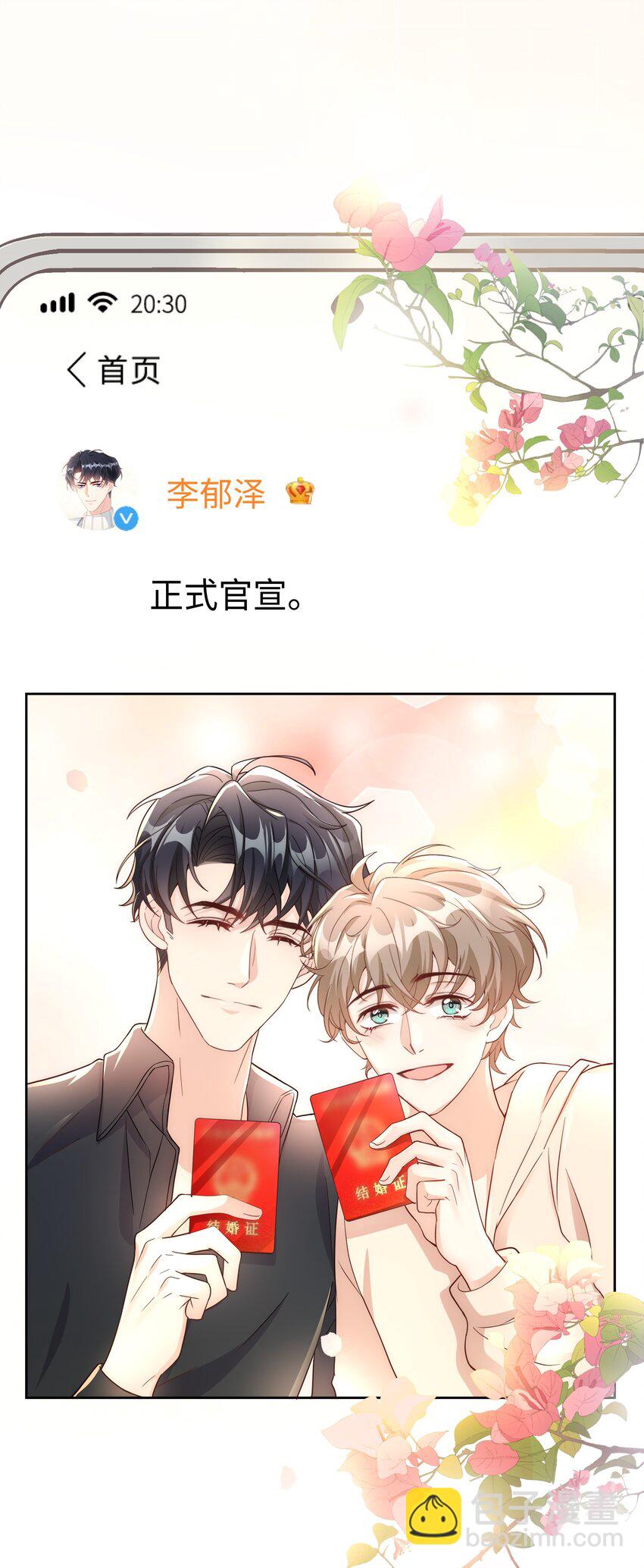 045 我想和你举行双方面的婚礼(1/2)-第46话