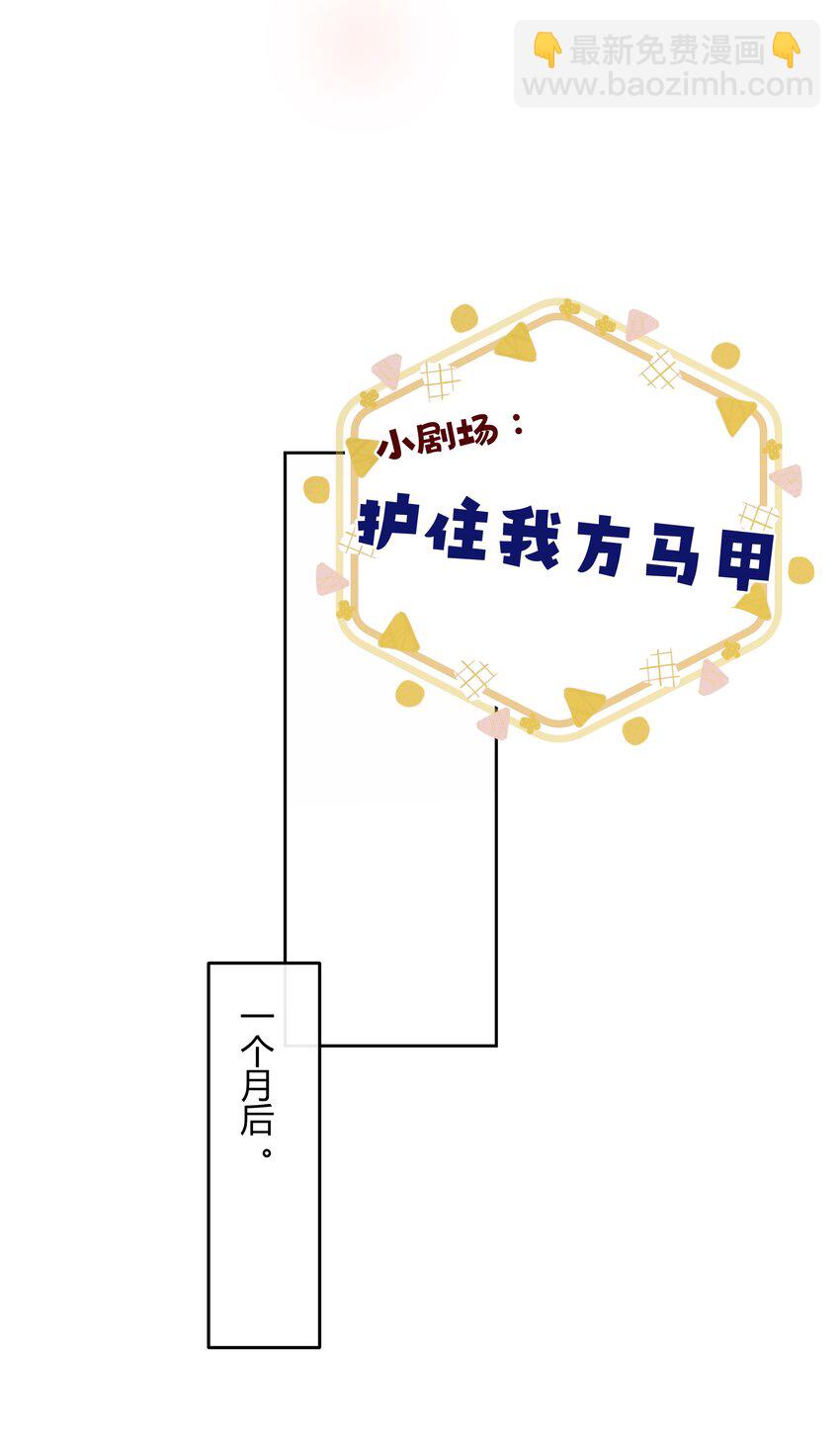 045 我想和你举行双方面的婚礼(1/2)-第46话