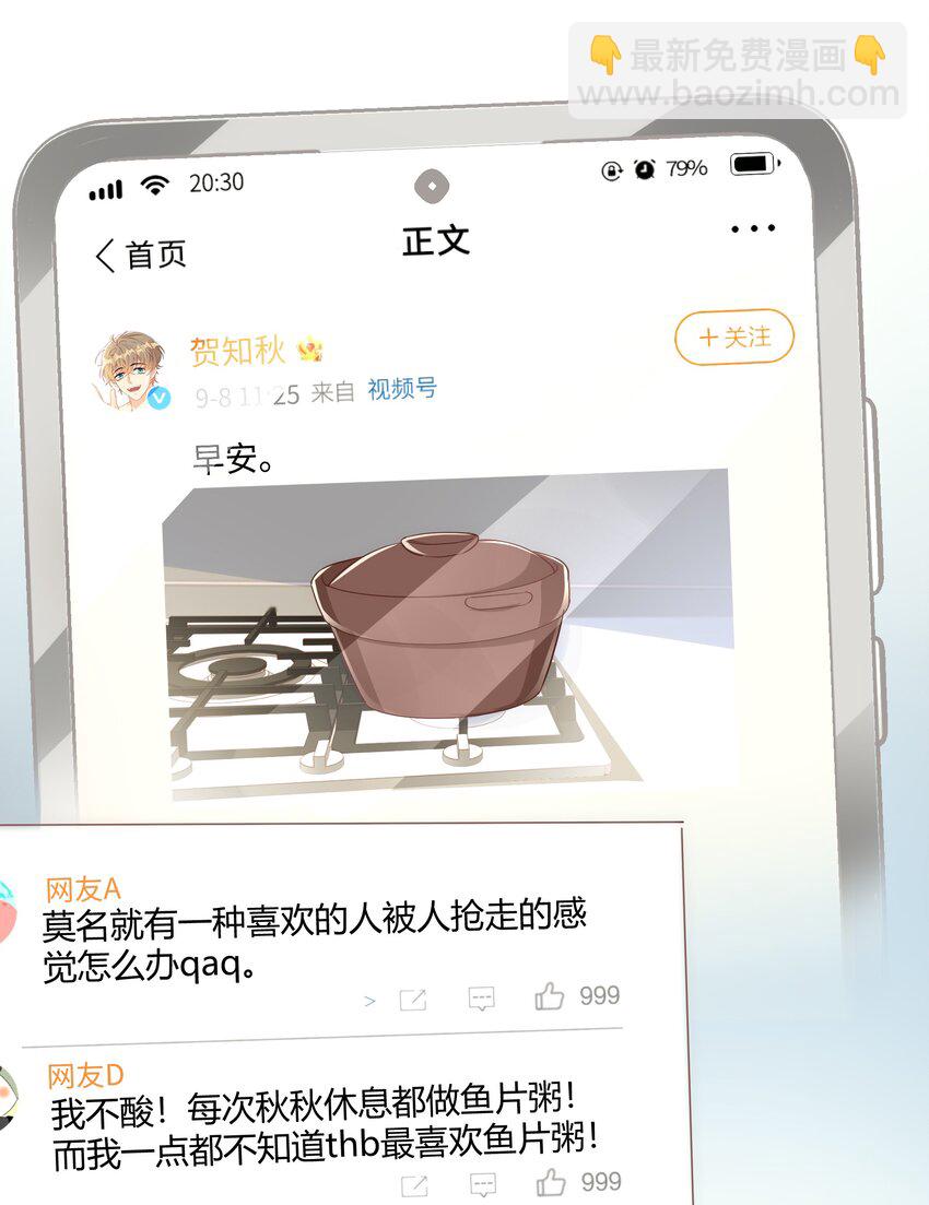 045 我想和你举行双方面的婚礼(1/2)-第46话