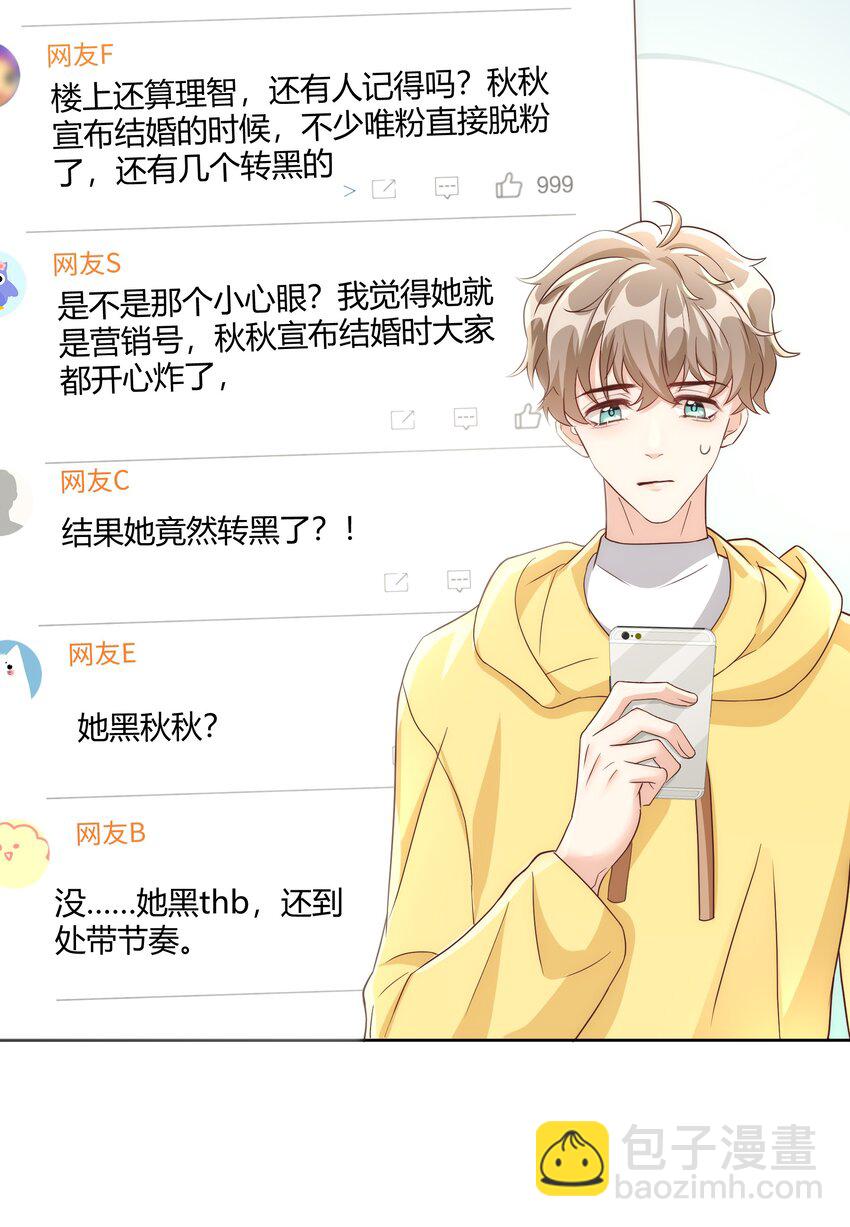 045 我想和你举行双方面的婚礼(1/2)-第46话
