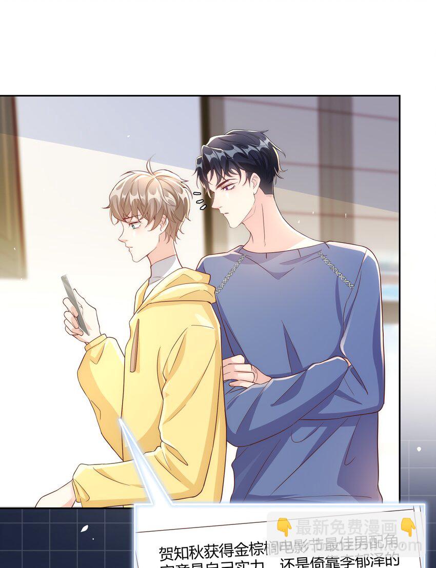 045 我想和你举行双方面的婚礼(1/2)-第46话