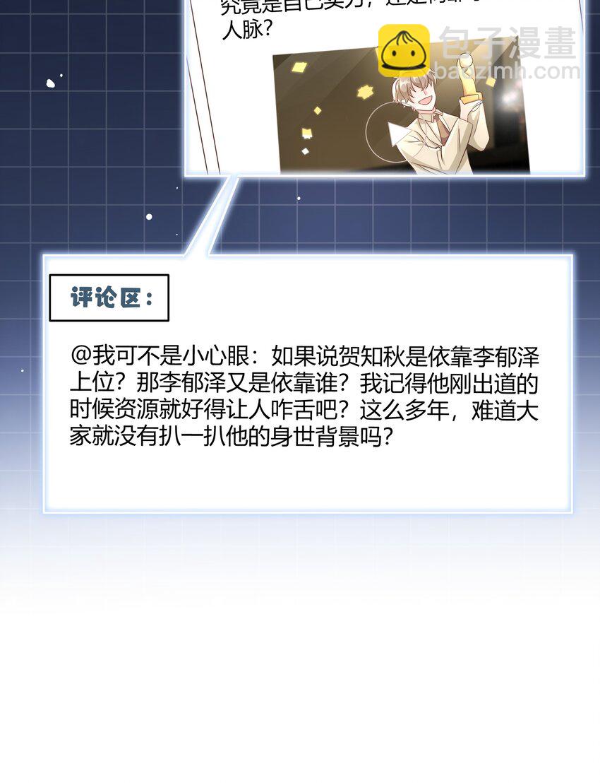045 我想和你举行双方面的婚礼(1/2)-第46话