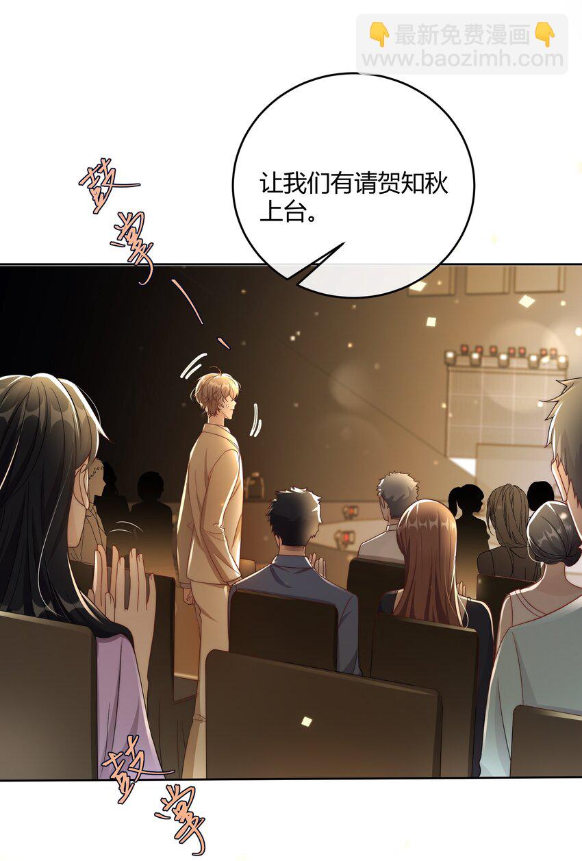 045 我想和你举行双方面的婚礼(1/2)-第46话