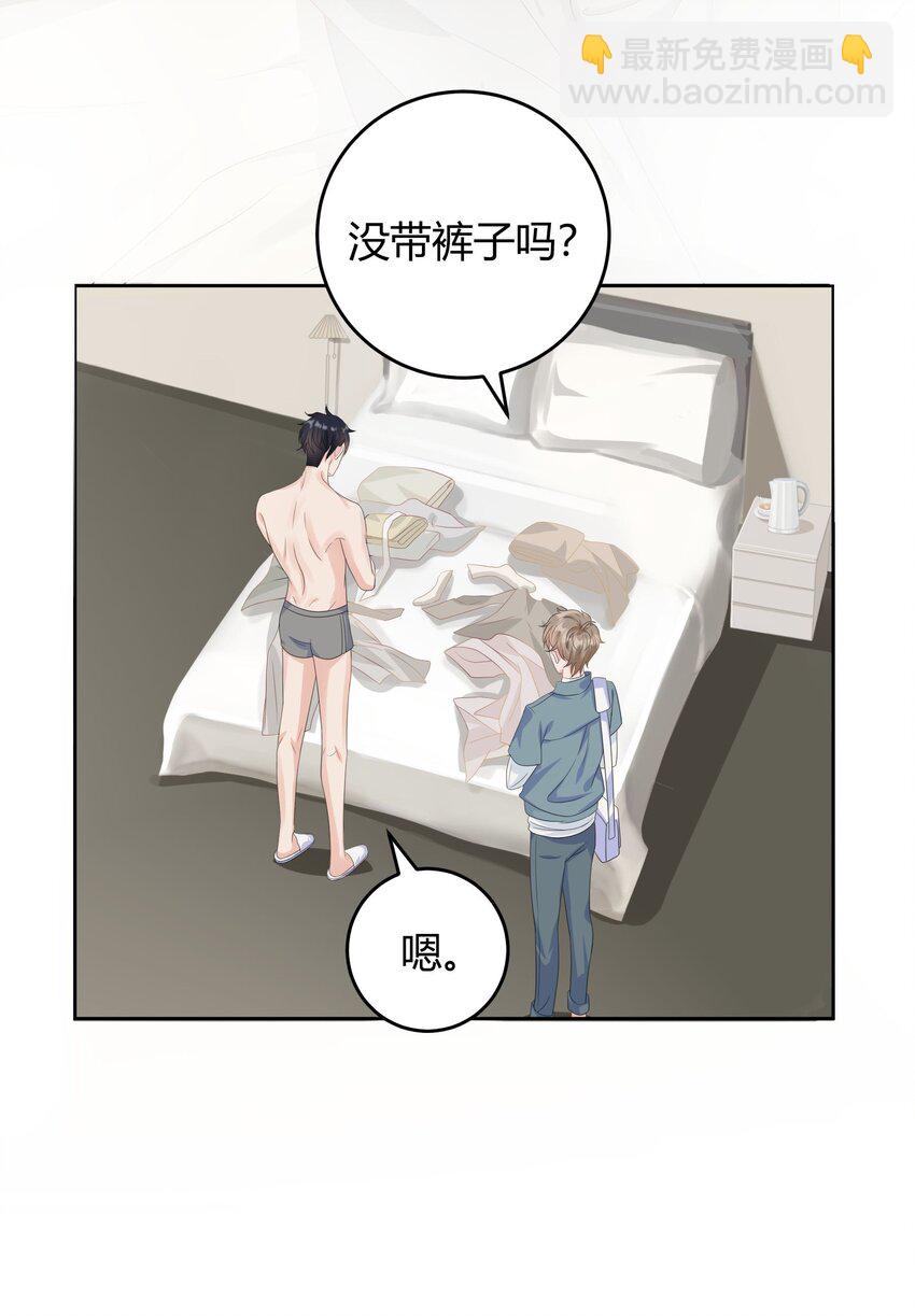 006 怎么把衣服都翻出来了！-第6话