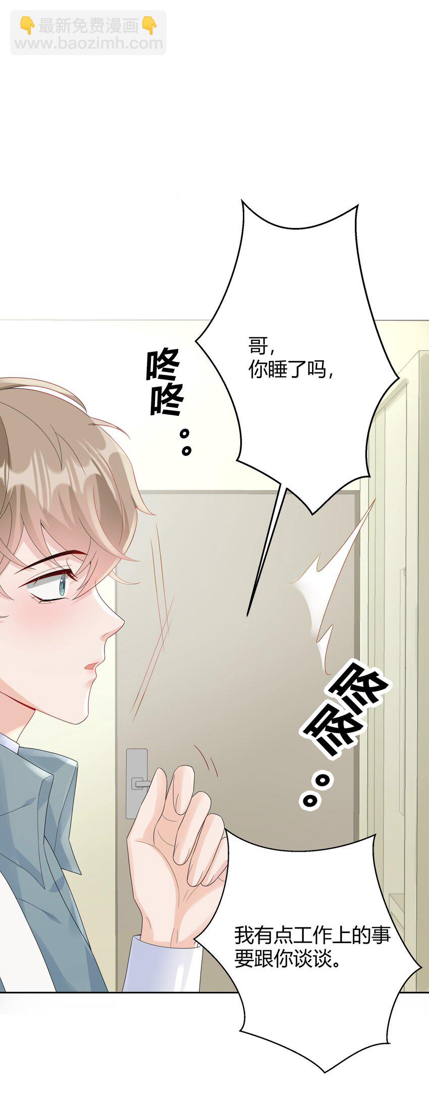 006 怎么把衣服都翻出来了！-第6话