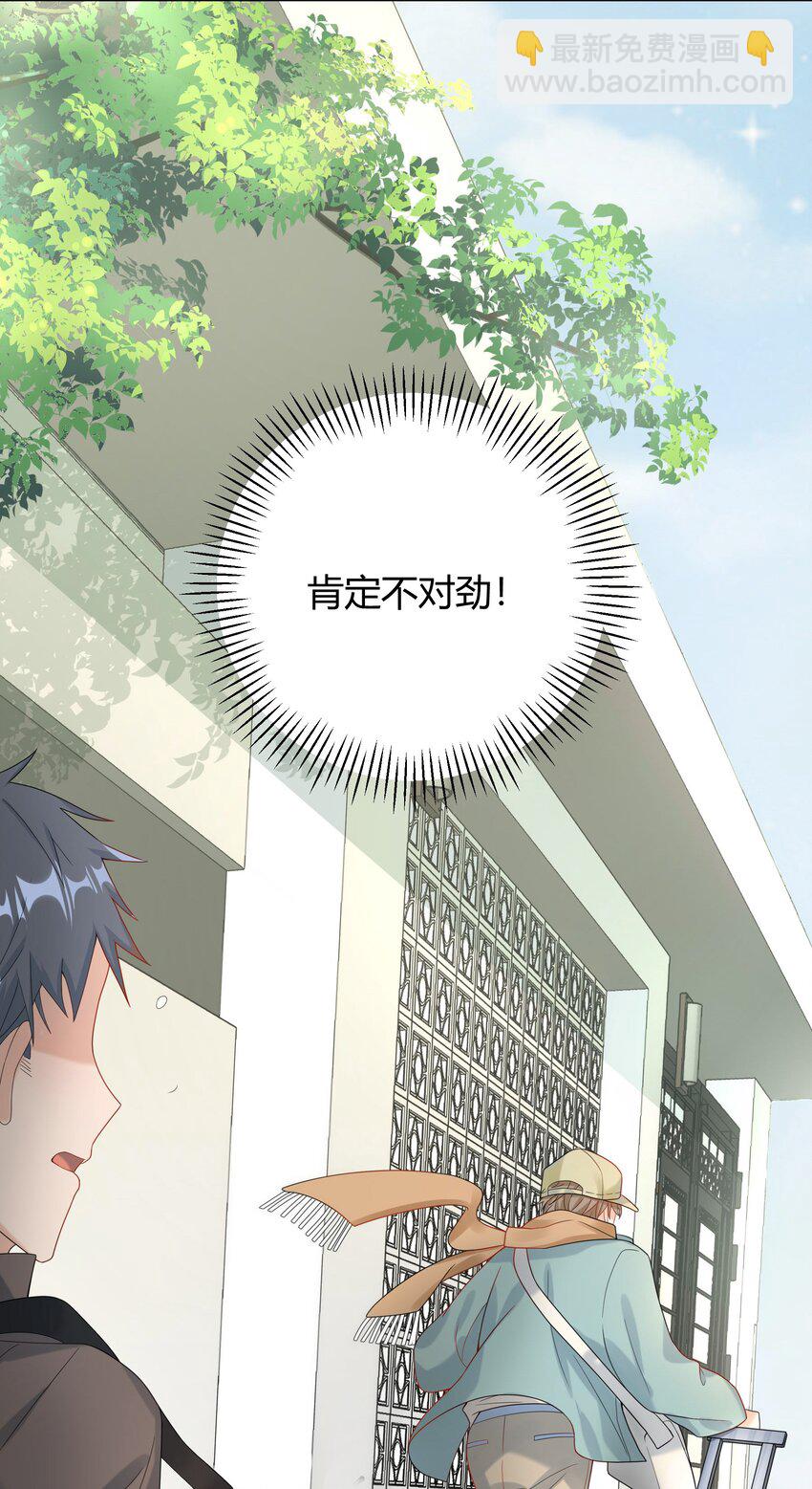 008 把谎言变成真的(1/2)-第8话