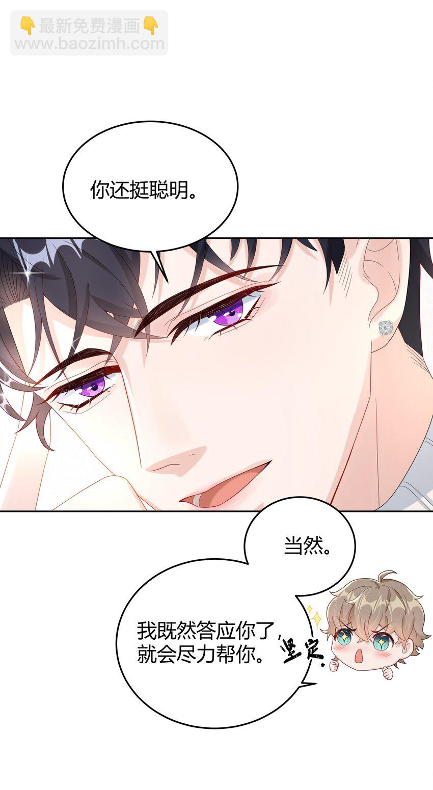 008 把谎言变成真的(1/2)-第8话