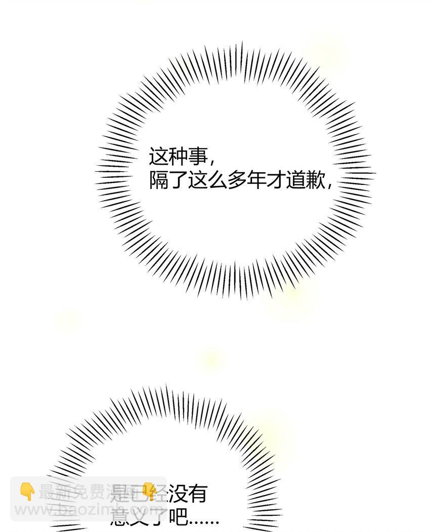 008 把谎言变成真的(1/2)-第8话