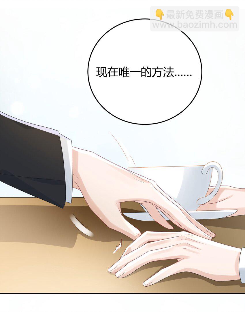 008 把谎言变成真的(1/2)-第8话