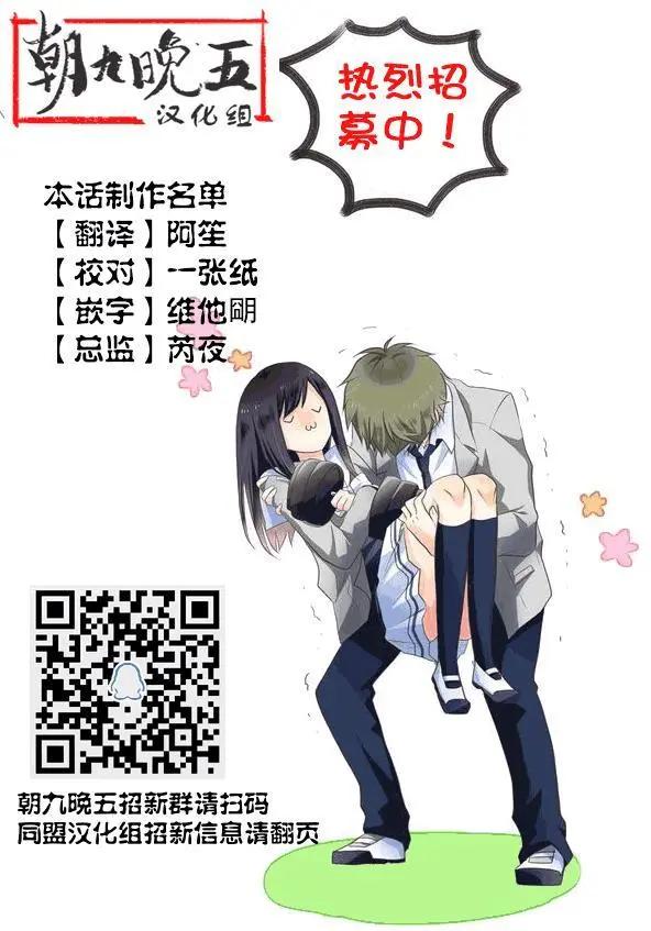 🍼蛋糕王子的名推理 第01回下 第25页
