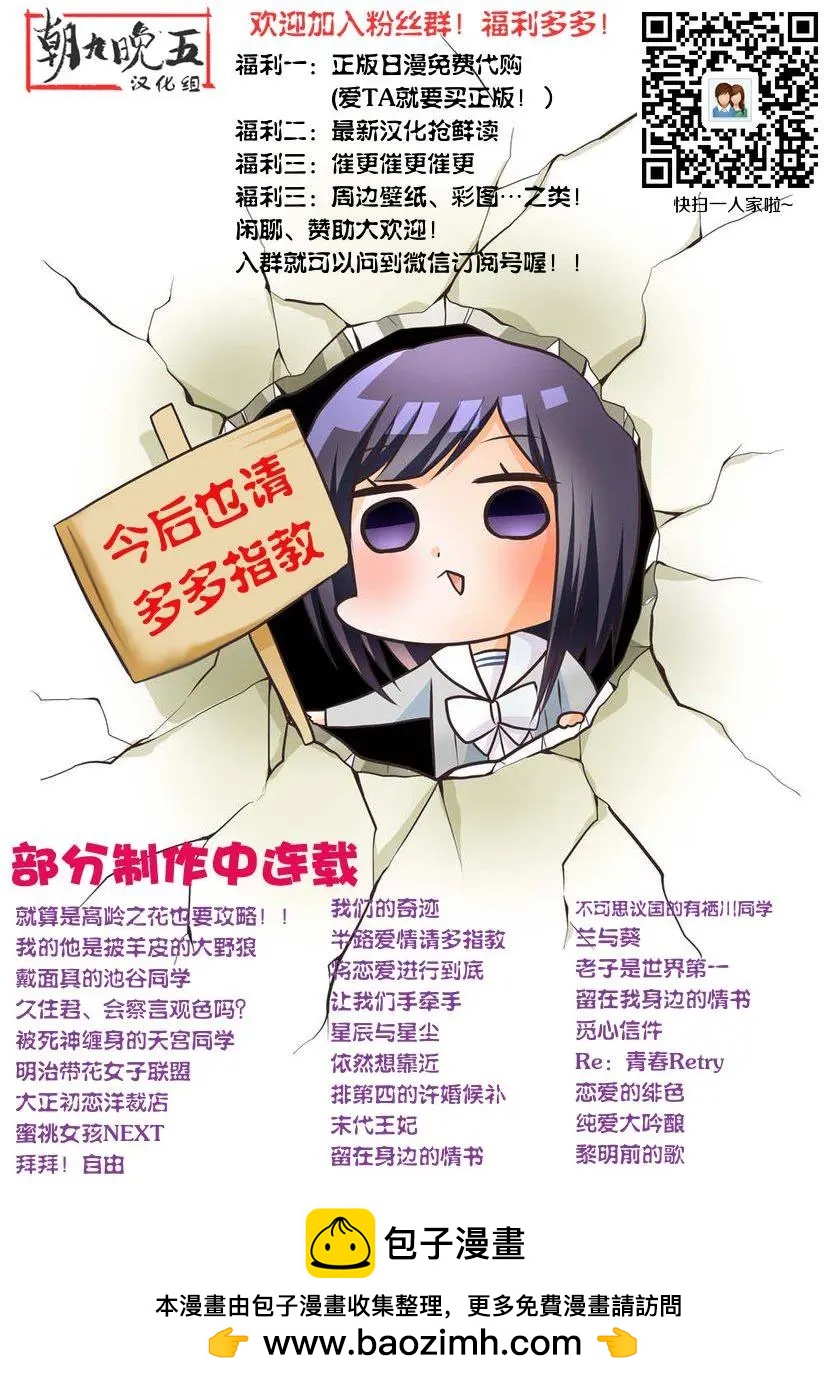 🍼蛋糕王子的名推理 第01回下 第26页