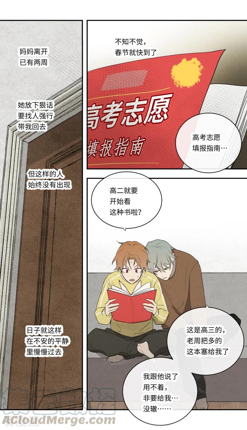 第103话-第48话