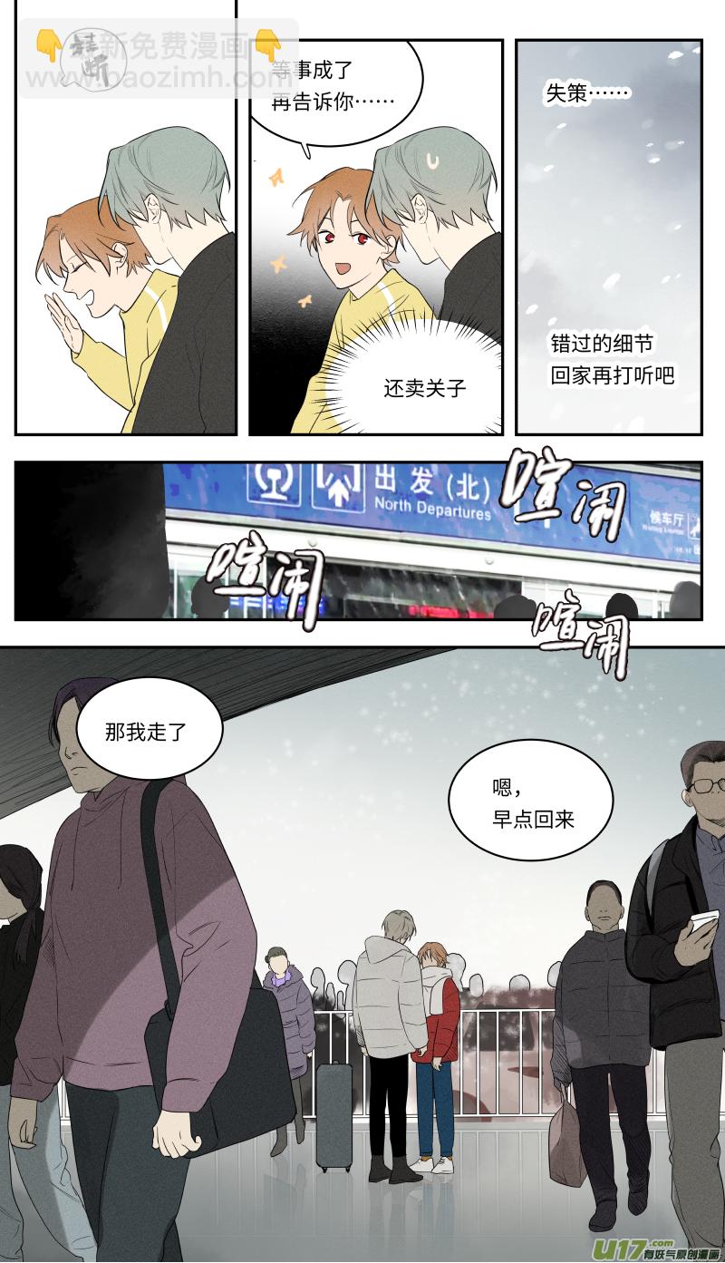 一零三话-第104话