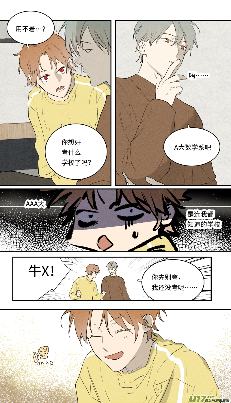 一零三话-第104话
