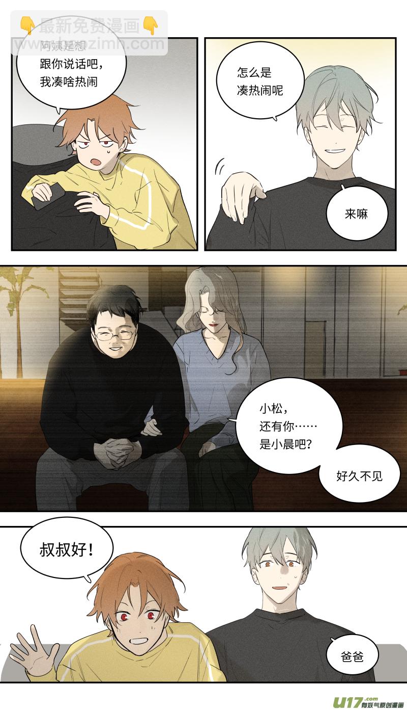 一零三话-第104话